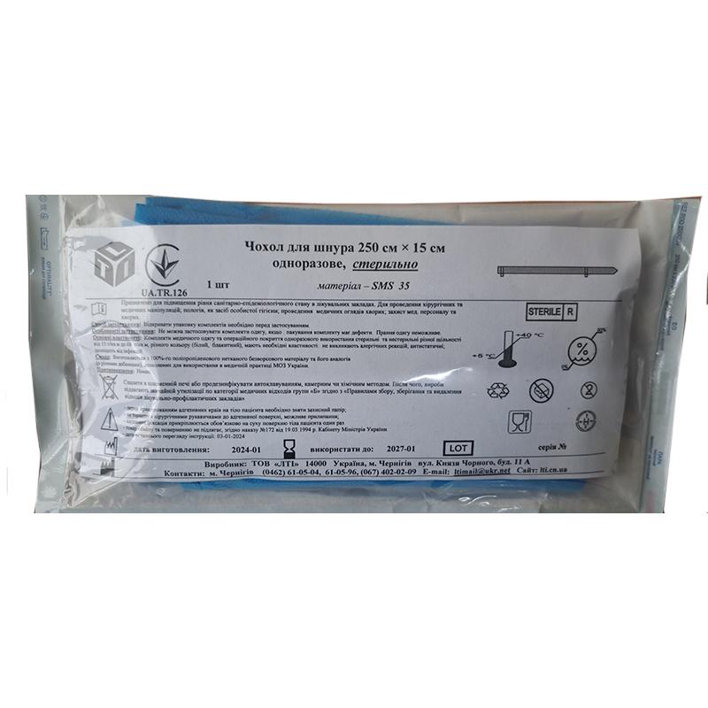 Чохол для шнура 250 см х 15 см, СМС 35 г/м2, стерильно